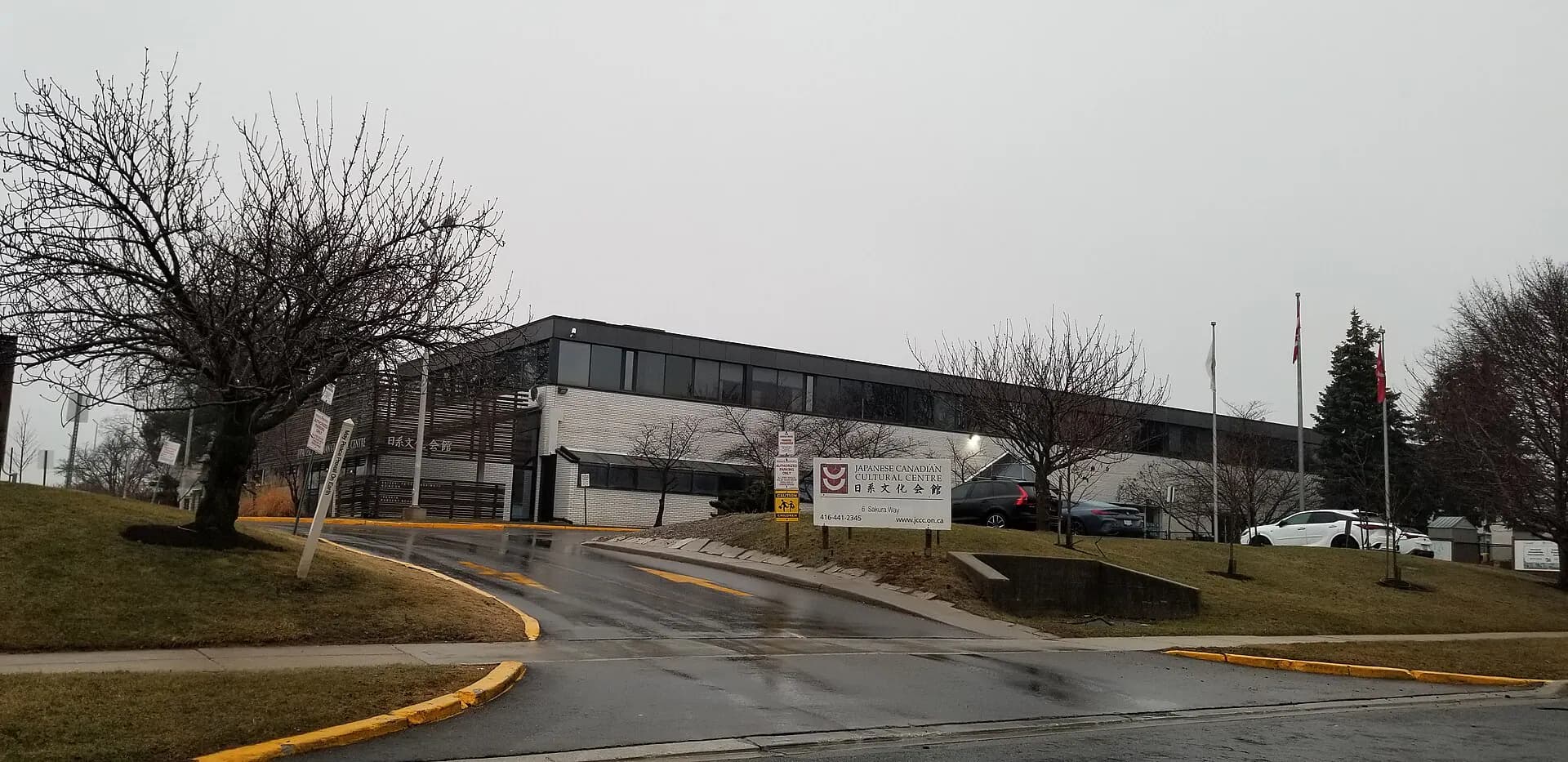 Exterior view at Japanese Canadian Cultural Centre in Toronto, ON